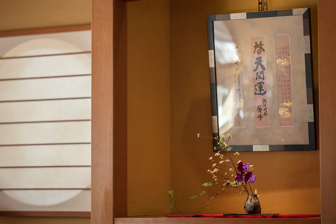 若女将のいける季節の生け花